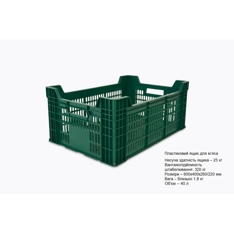 Ящик пластиковий К2 600х400х220/260 перф. тип 2 безкоштовна доставка